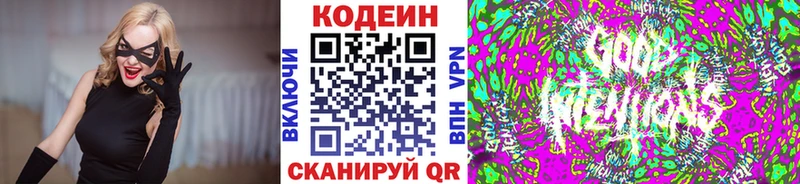 Кодеин Purple Drank  закладки  Балабаново 