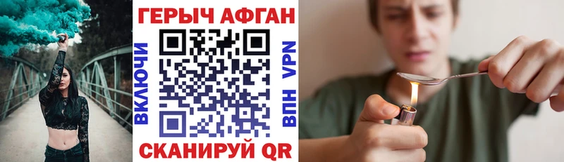 ГЕРОИН герыч  продажа наркотиков  Балабаново 