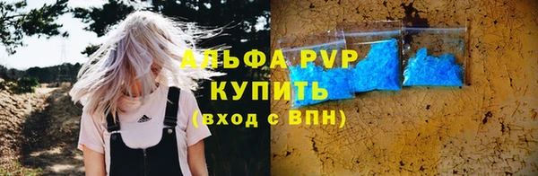 альфа пвп Беломорск
