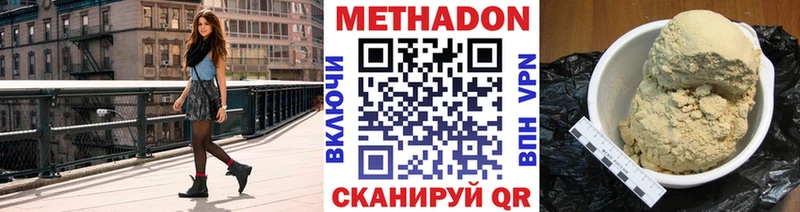 закладка  Балабаново  МЕТАДОН мёд 